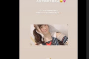 【SKE48】坂本真凛「ゆめさんの衣装  人生で初めて着たよ」野口由芽「かわいーすき」
