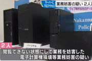 派遣社員さん、自身が関わったウェブサイトを削除して閲覧できなくさせる　1000件以上関与か