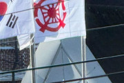 戦犯旗?　 韓国国旗の横に「旭日旗風」デザイン…郊外で掲揚された「腹立たしい」旗の正体 ［1/17］