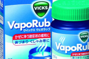 大正製薬が「ぬる風邪薬　ヴイックスヴェポラップ」を販売終了へ