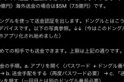 【悲報】起業家「ひろゆきさんは口座階級が低いから大谷の件で的外れなことを言ってる」←これｗｗｗｗｗｗｗｗｗ