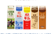 「赤ちゃんにはなるべくあなたの母乳を」牛乳パックに書かれた一言に賛否両論