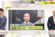 市川猿之助さんが一家心中を決断した理由　セクハラパワハラ報道が原因では無かった可能性