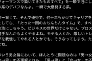 【画像】乞食弱者男性「女の生理より男の欲求不満の方が辛い！ギャオオン！」