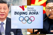 【ムン悲報】北朝鮮、北京冬季五輪不参加を表明