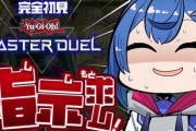 【にじさんじ】おチグ「オトナの遊戯王教えてよ！舞元さん！」