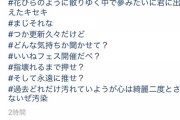 【悲報】EXIT兼近「過去どれだけ汚れていようが心は綺麗」