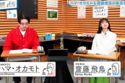 【乃木坂46】齋藤飛鳥レギュラー新番組『ハマスカ放送部』第1回がついにオンエア！！！キャプチャまとめ！！！