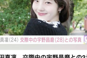 本田真凜＆宇野昌磨、仲良し2ショットにファン歓喜！「お似合いすぎて幸せ」「イチャイチャ可愛い」と祝福殺到、アイスダンスでの新たな挑戦にも期待！