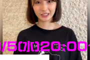 【元乃木坂46】速報！！！井上小百合『新たなお知らせ』大量発表！！！！！！ｷﾀ━━━━(ﾟ∀ﾟ)━━━━！！！