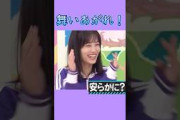 朝ドライジリ集。　#山下美月 #遠藤さくら #齋藤飛鳥 #乃木坂46