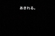 相内誠さんインスタで複雑な心境を吐露ww
