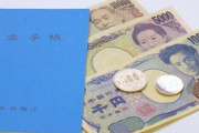 【驚愕】うつ病で障害年金を申請してみた結果…