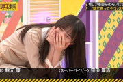 【乃木坂46】齋藤飛鳥、高山のダメっぷりに凄まじく爆笑してしまうwwwwww