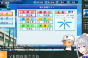 【にじさんじ甲子園】樋口監督、1年目から天才2人(内一人転生OB)の神引きを魅せる【VR関西】