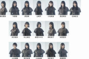 【欅坂46】9thシングルフォーメーション来ました！！！？？