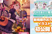 【画像】上原歩夢のお●ぱいデカすぎる【ラブライブ！虹ヶ咲】