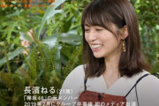 【これが”本物”】長濱ねるさん復活
