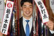 近藤健介(5億5000万)「大谷1000億すごいなあ、また離れちゃった（笑）」