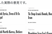 【悲報】ニューヨークタイムズ「手遅れになる前に北朝鮮を爆撃すべきだ」
