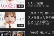 【悲報】元AKB河西智美さんのYouTubeチャンネル、伸びない