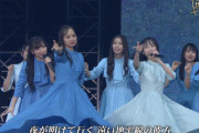 【日向坂46】DASADAライブの「青春の馬」見たから映画見なくてもいいよな？