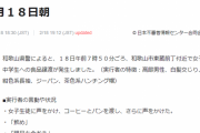 男性「飲め」(女子中学生にコーヒーとパンを渡す)  男性「明日も会おう──」
