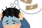 【苦悩】30歳底辺年収300万のオレ「今、焦ってるんだけど・・・」