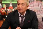 松本人志 ｢ワクチン2回接種のリスクだけ背負わされて､打ってない人と同じ生活ずっとせえっていうのは酷な話。何のために打ったのか