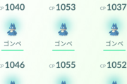 【ポケモンGO】ゴンベの日反省会