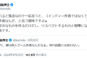 ZUN氏「リスペクト元と喧嘩になるのは言語道断」