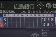 【合同反省会】カープ12-12DeNA【スコット対パットン】