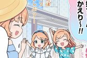 【４コマ】りんく！らいふ！ラブライブ！43話更新【ラブライブ！蓮ノ空】