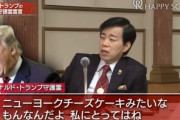大川隆法「トランプ氏の容体は重くないだろう」