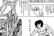 【聖闘士星矢】一輝は味方キャラにすべきではなかった