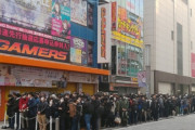 【悲報】秋葉ゲーマーズ、冴えカノ&五当分&恋アスのバレンタイン配布イベントの列が混ざり、 既に喪ヲタ100人を超える
