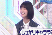 【櫻坂46】井上梨名がやっていたアルバイト、経験あるファンも多い！？