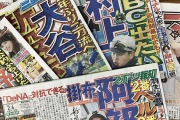 『東京中日スポーツ』休刊で分かったスポーツ紙の危機　"次"と囁かれる休刊候補紙とは...追い込まれる各紙