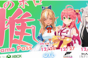 【GamePass】ゲーパス案件継続きたな