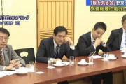 【桜を見る会】特定野党の皆さんの一泊二日「山口視察」⇒ 一日目の成果報告をご覧ください