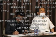 【統一教会】弁護士団の暴露まとめ