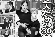 本日15日付日刊スポーツ、東京スポーツ面7面でフィギュアスケート・アイスダンス本田真凜＆宇野昌磨組の公開練習を詳報！ぜひニッカンで！
