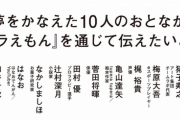 阪神・青柳晃洋投手「まだゲームで稼げるような時代じゃない時からウメハラさんはずっとゲームを続けてこられて、今は社会のゲームに対する価値が変わった。すごいなと」