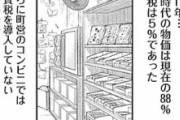 【画像】うまる作者「これが平成11年の団地の居間だ！」チー牛「違う！こんなの平成じゃない！」