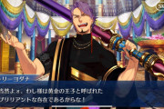 【FGO】第10節Old Dubai(I)/Golden Princeが更新ドゥリーヨダナ アシュバッターマン登場