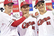 カープ新背番号発表！小園5番！矢野4番！床田は野村19番継承！羽月00番！ドラ1佐々木10番！