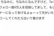【乃木坂46】清宮レイの告知の松尾美佑と金川紗耶のテンションの差・・・