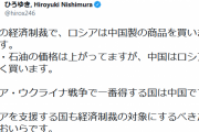 ひろゆき氏「ロシア・ウクライナ戦争で一番得する国は中国です」