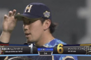 【vsオリックス】日ハム、9回に西村がモヤのタイムリーで1点を失い再び5点差に