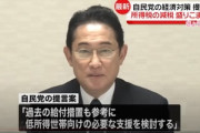 【悲報】岸田首相の｢経済対策｣発表､11月に延期か 今のところ補助金と低所得世帯への給付金くらいしか出てきてない